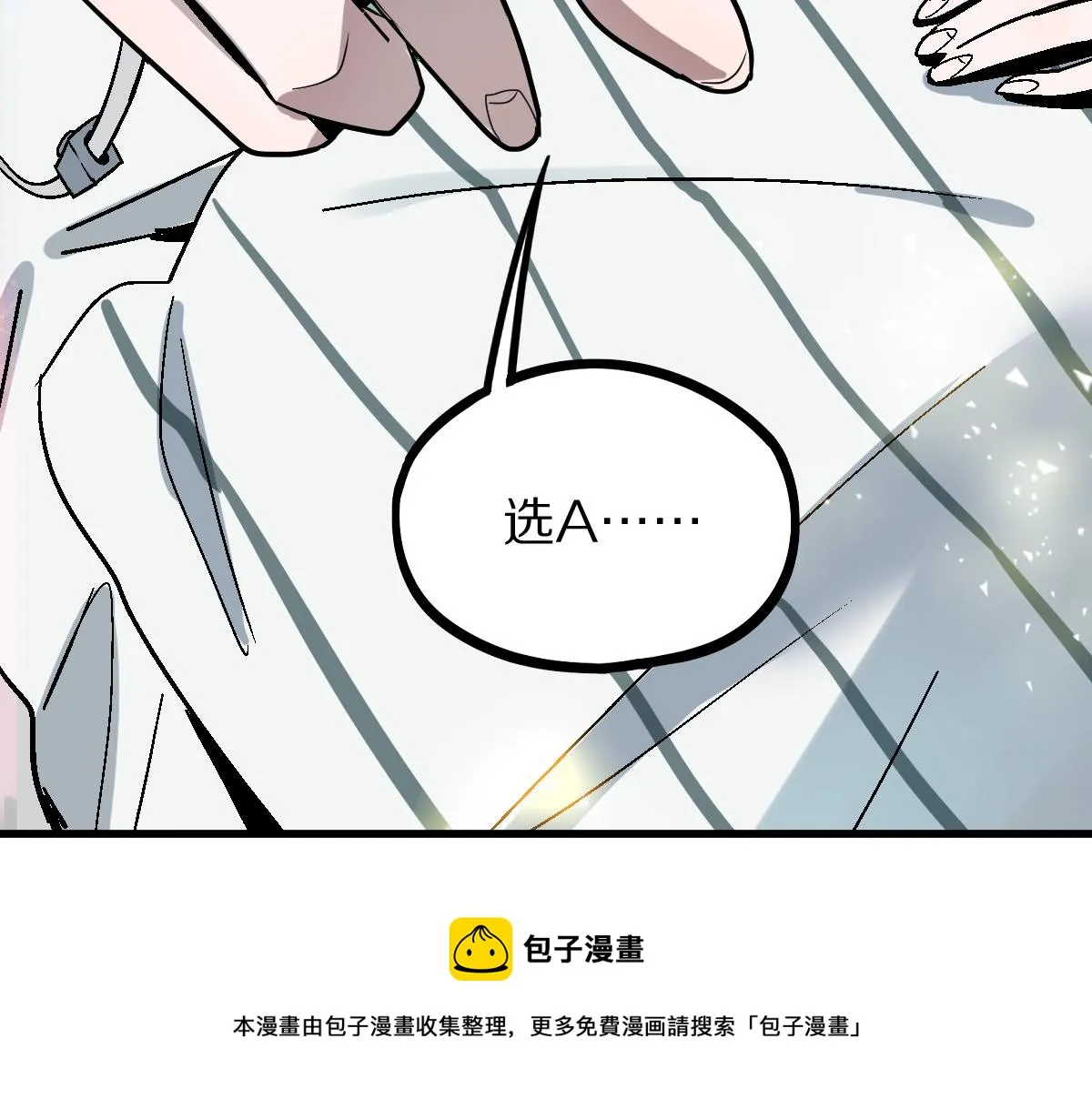 第134话 重逢满分男友 第81页