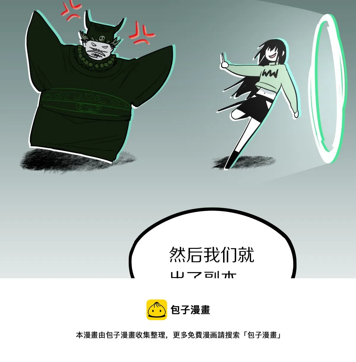 第134话 重逢满分男友 第57页