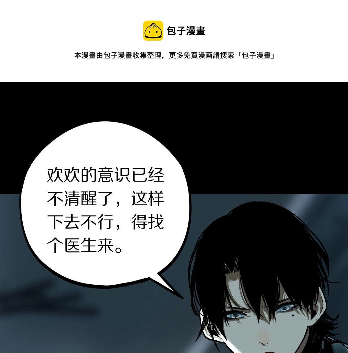 第134话 重逢满分男友 第21页