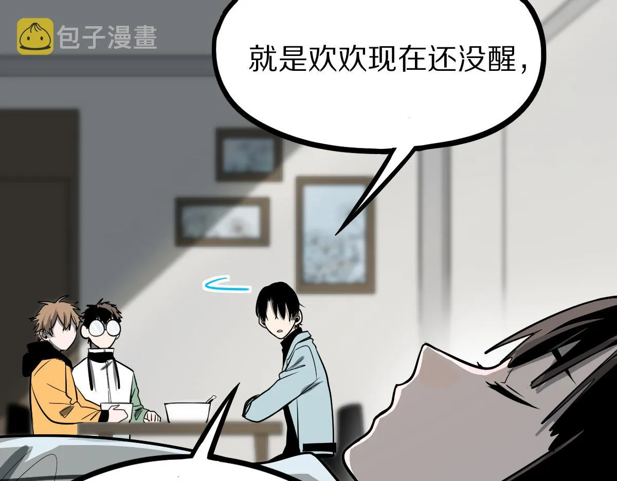 第134话 重逢满分男友 第63页