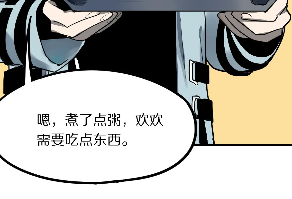 第134话 重逢满分男友 第50页