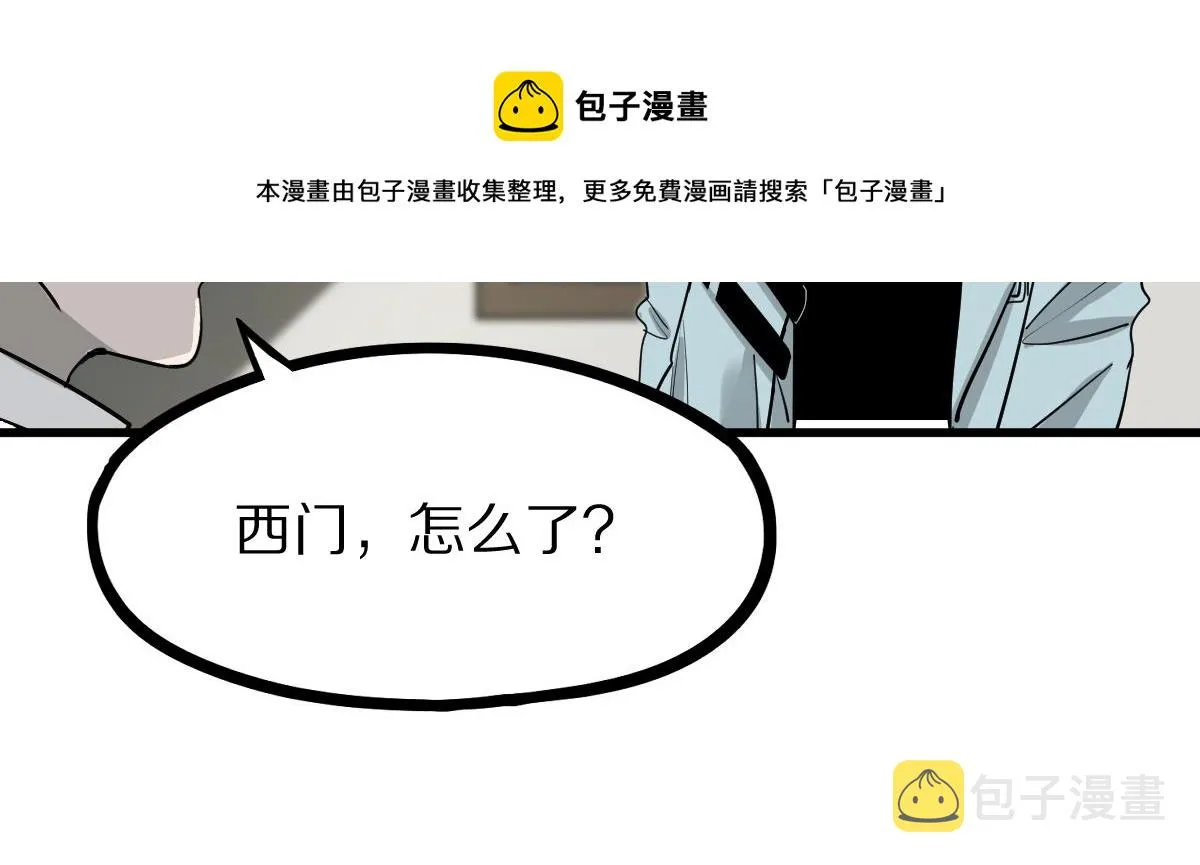 第134话 重逢满分男友 第61页