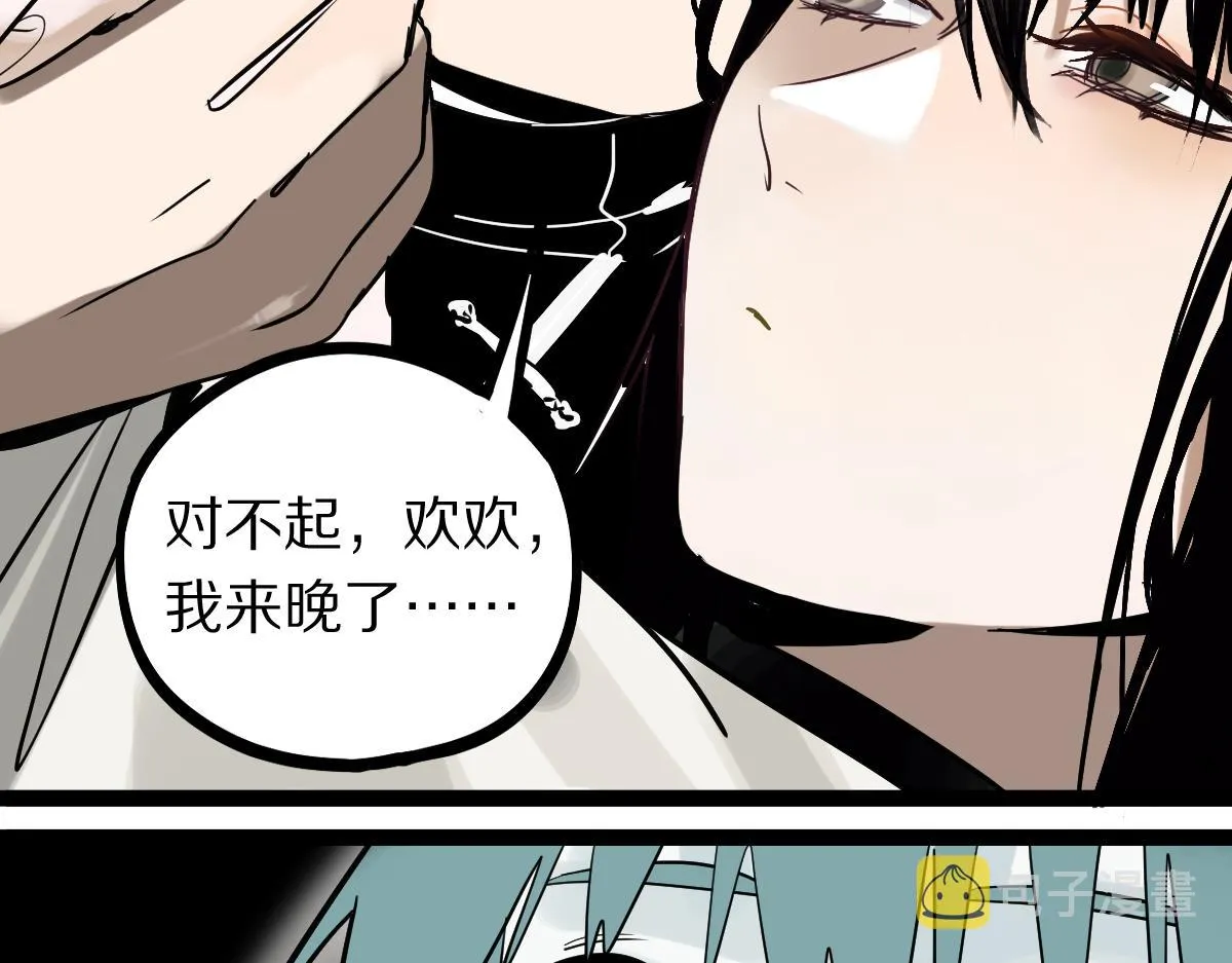 第134话 重逢满分男友 第96页