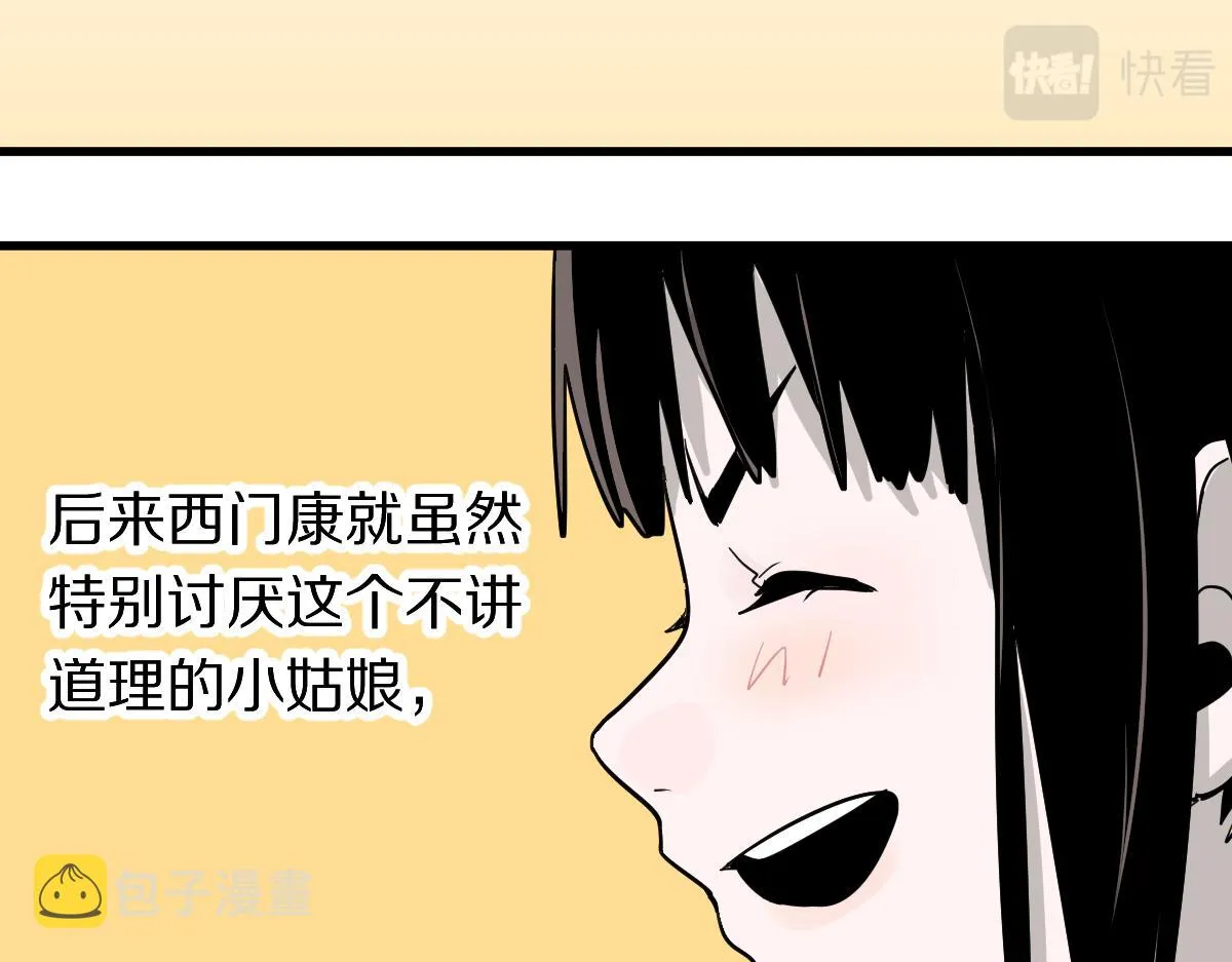 第134话 重逢满分男友 第108页