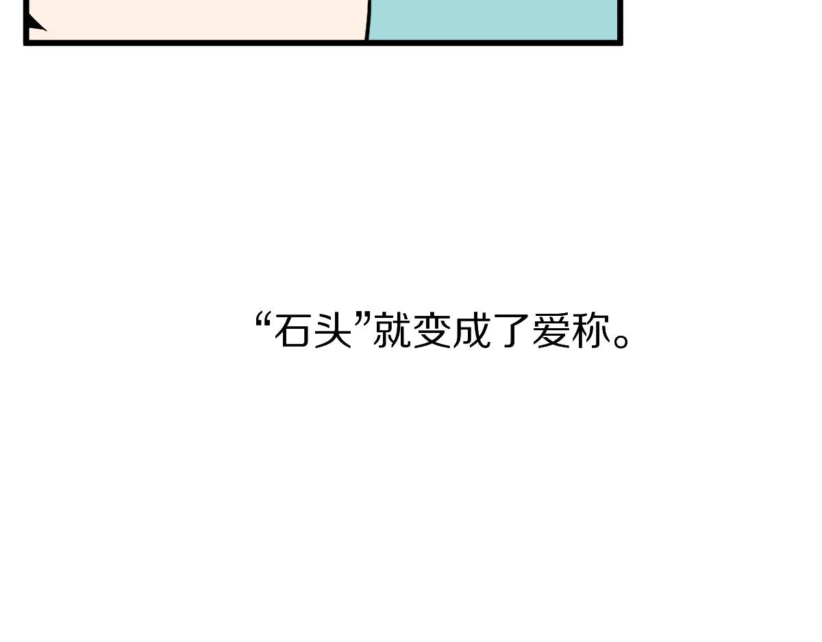 第134话 重逢满分男友 第111页