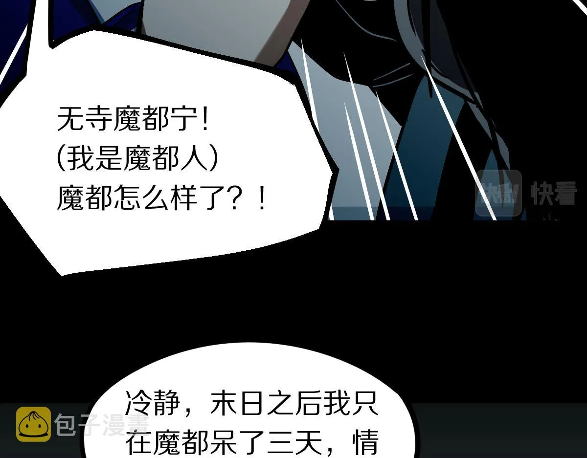 第134话 重逢满分男友 第34页