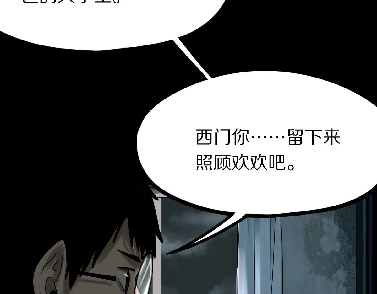 第134话 重逢满分男友 第23页