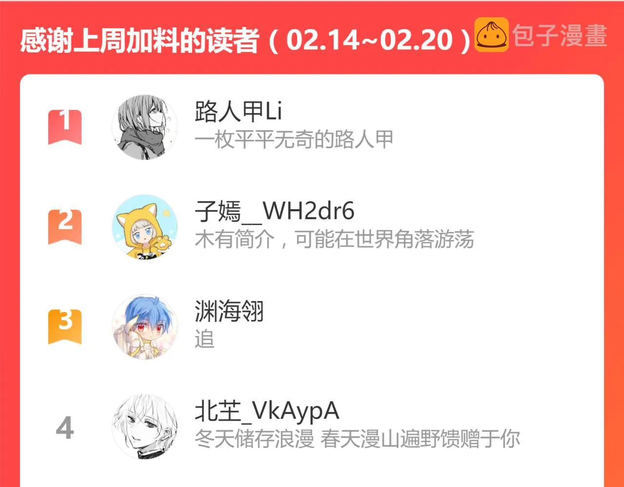 第134话 重逢满分男友 第130页