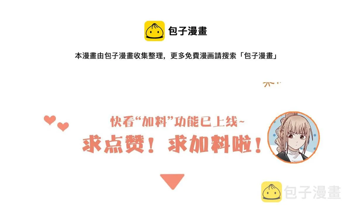 第134话 重逢满分男友 第129页