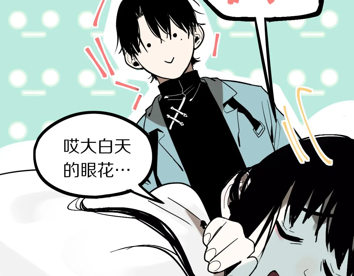 第134话 重逢满分男友 第91页