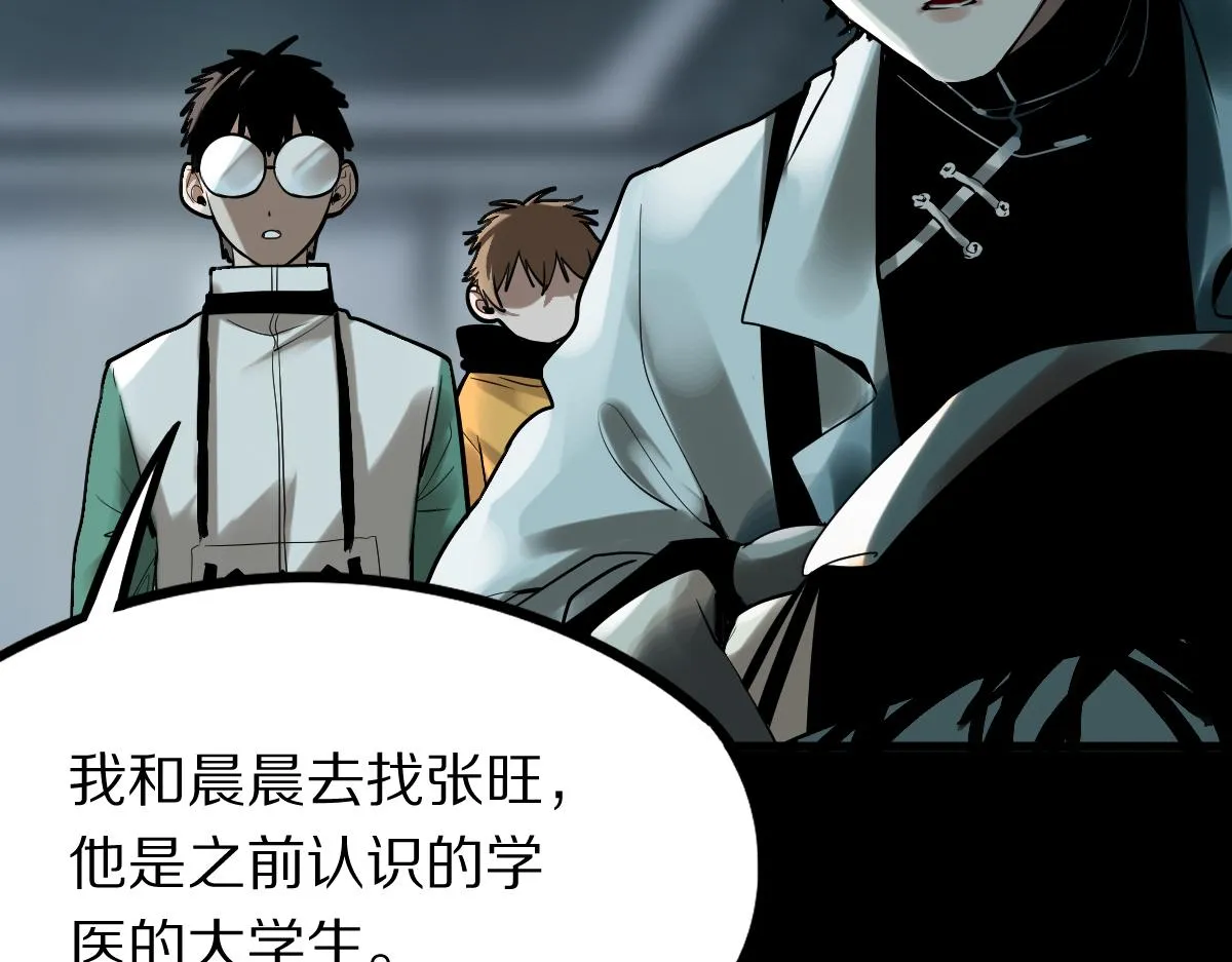 第134话 重逢满分男友 第22页