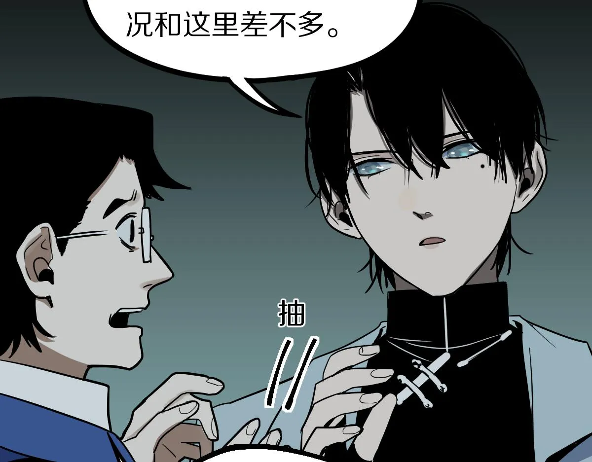 第134话 重逢满分男友 第35页