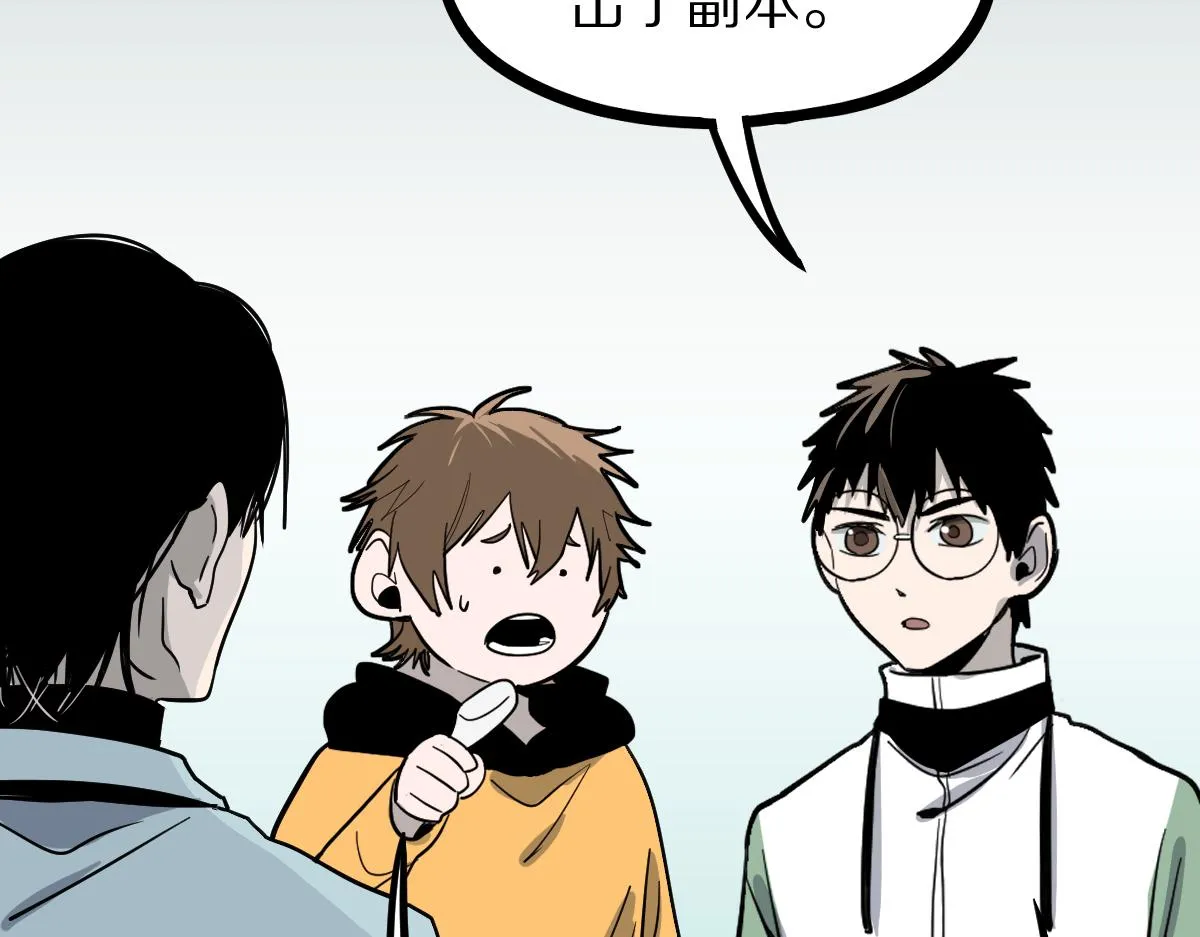 第134话 重逢满分男友 第58页