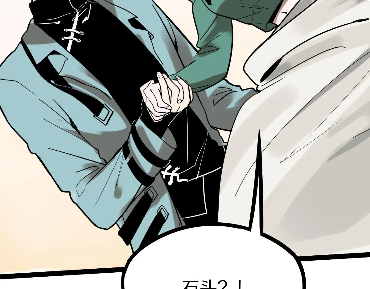 第134话 重逢满分男友 第99页