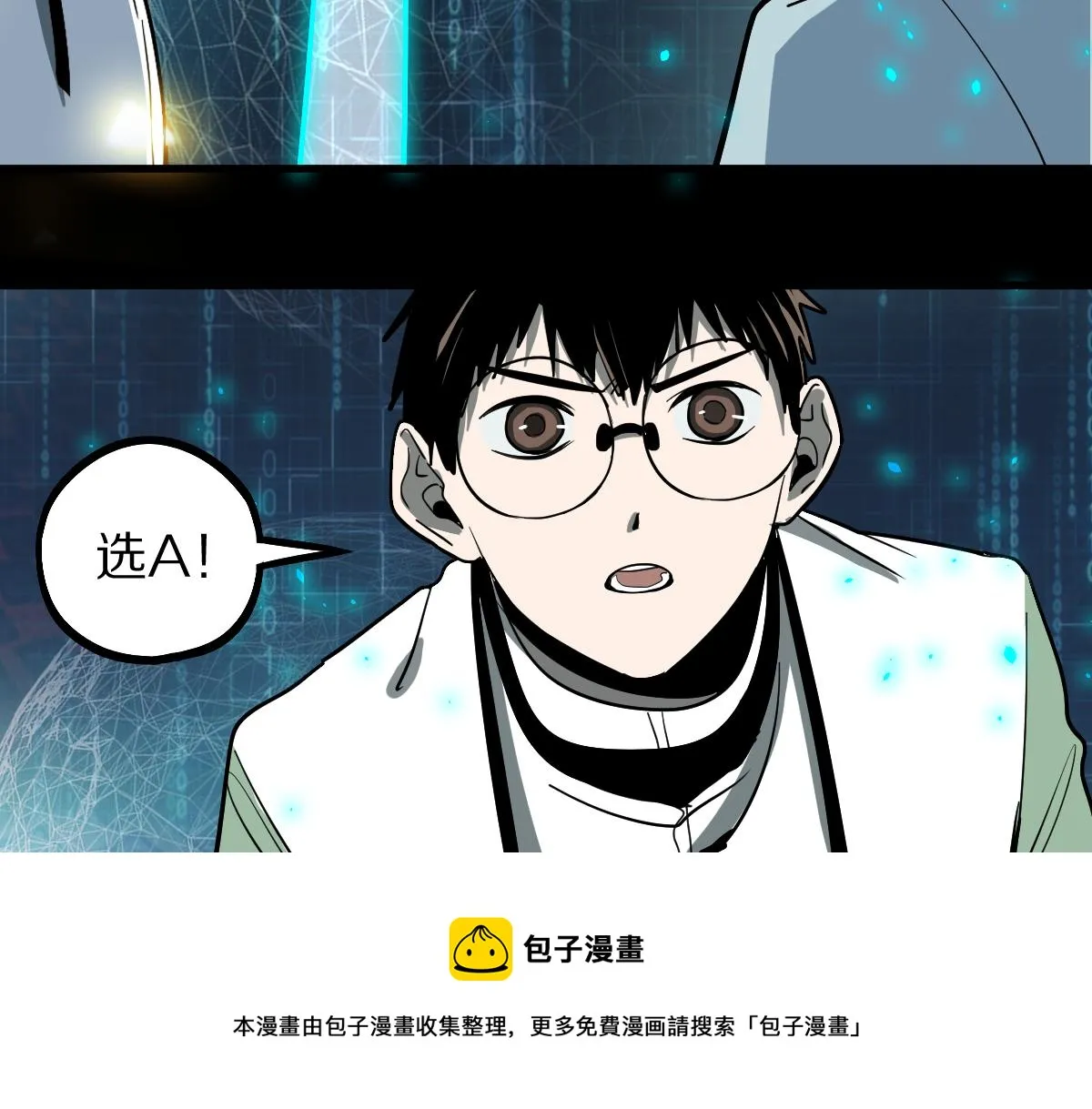 第134话 重逢满分男友 第69页