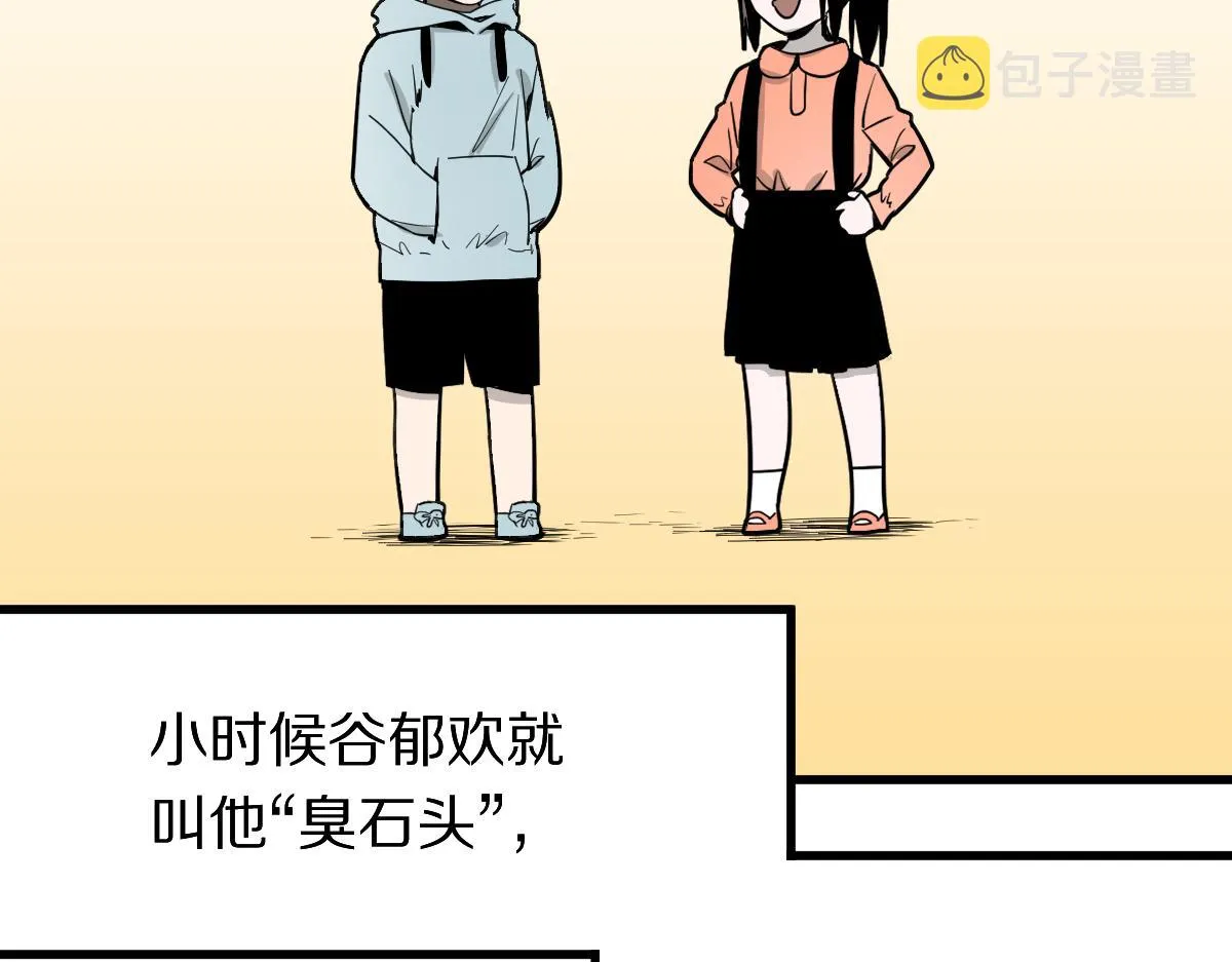 第134话 重逢满分男友 第102页