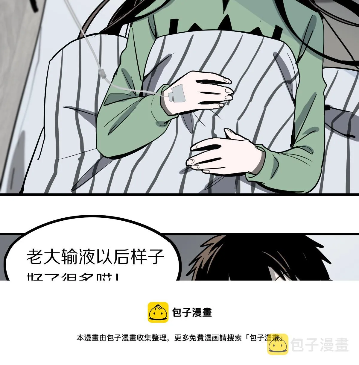 第134话 重逢满分男友 第45页