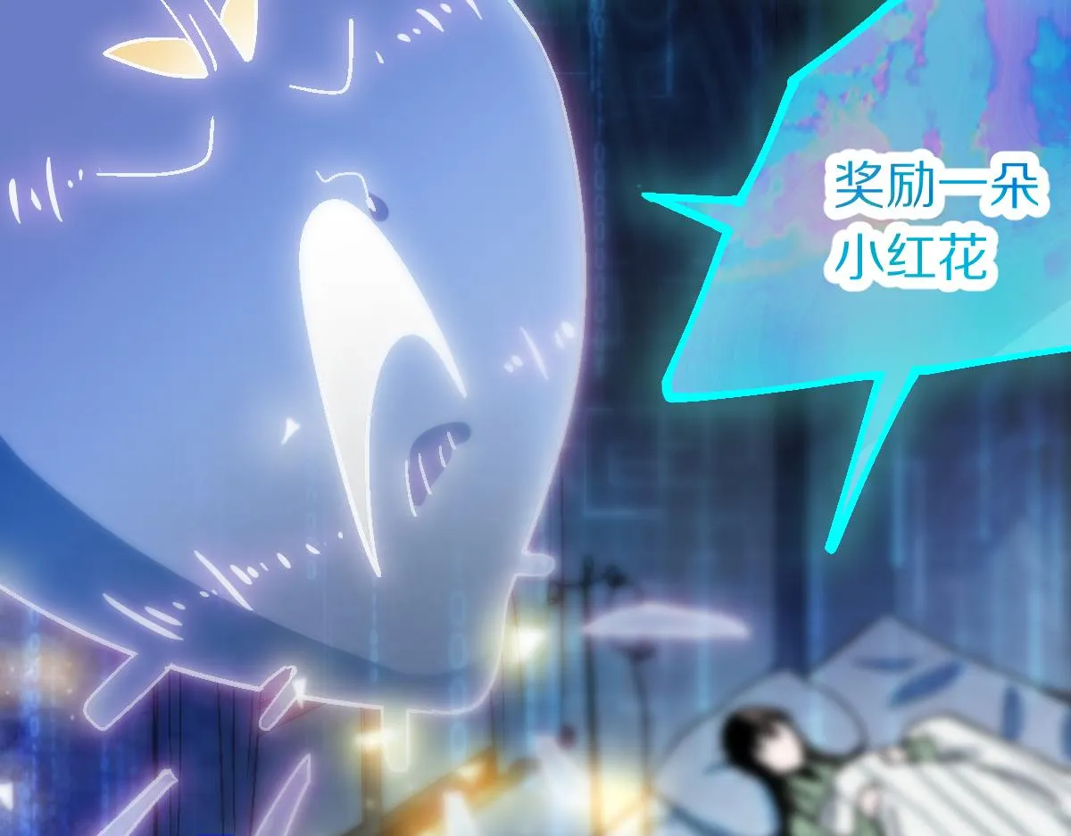 第134话 重逢满分男友 第84页