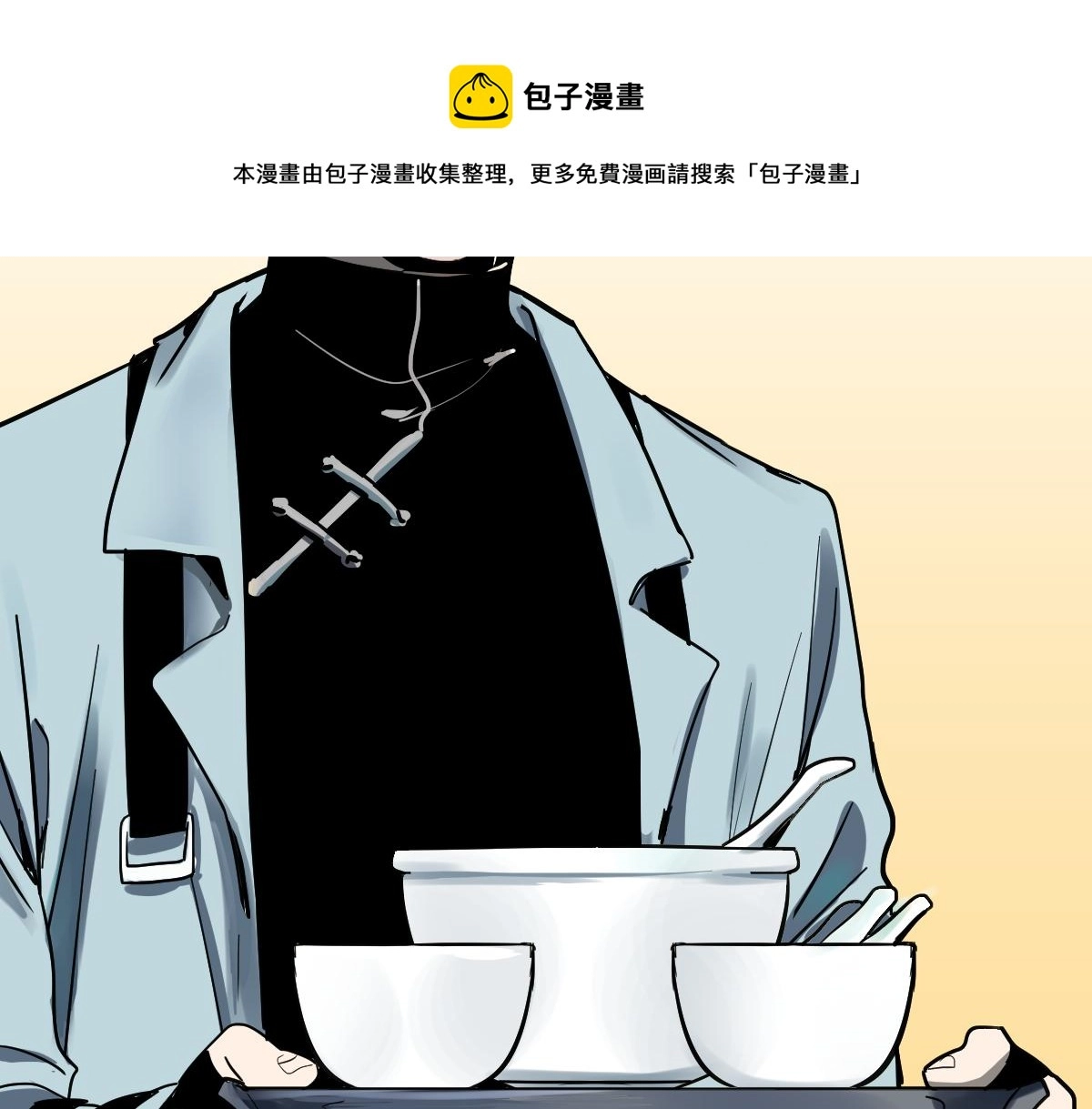 第134话 重逢满分男友 第49页