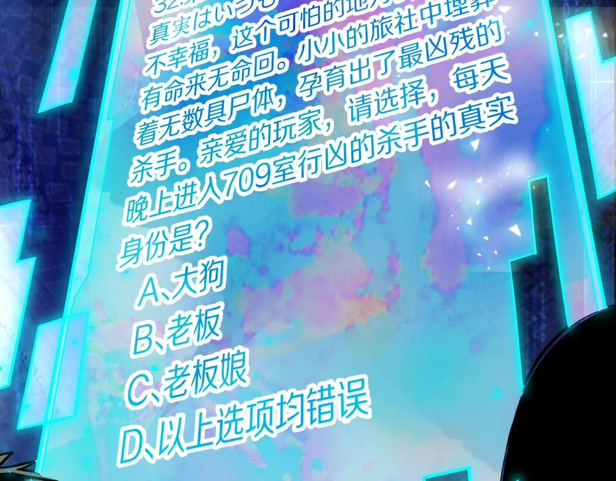 第134话 重逢满分男友 第67页
