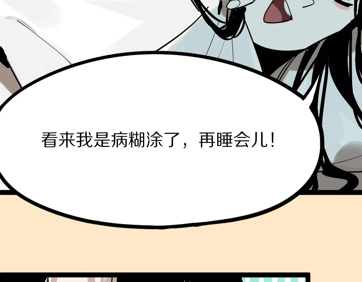 第134话 重逢满分男友 第92页