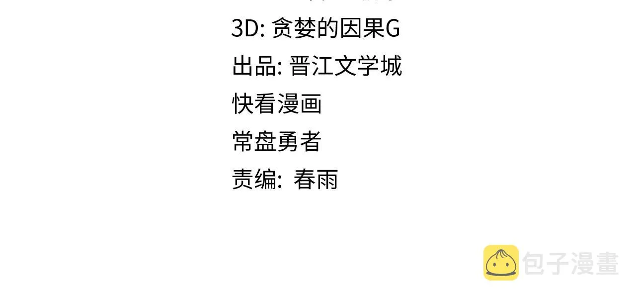 第134话 重逢满分男友 第4页