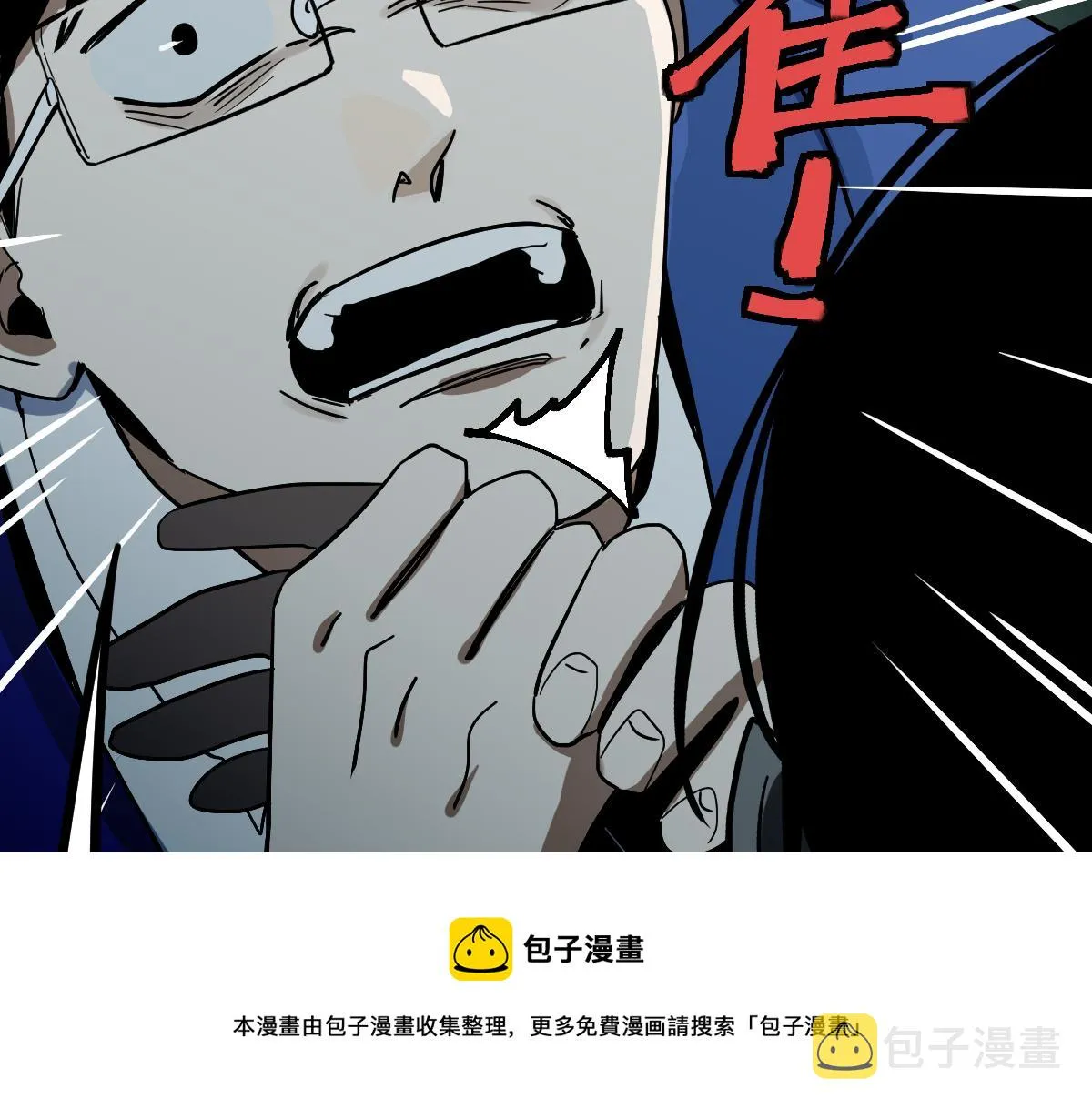 第134话 重逢满分男友 第33页
