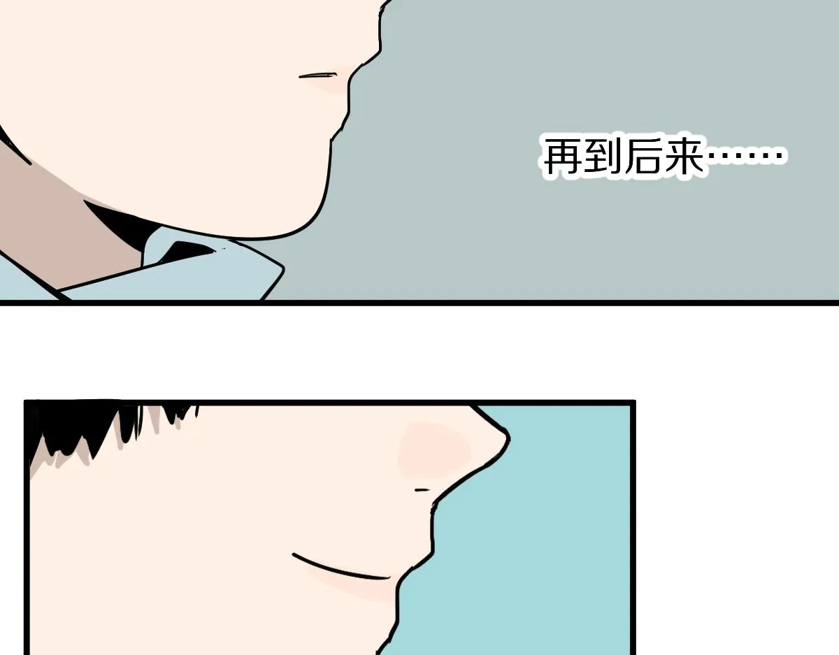 第134话 重逢满分男友 第110页