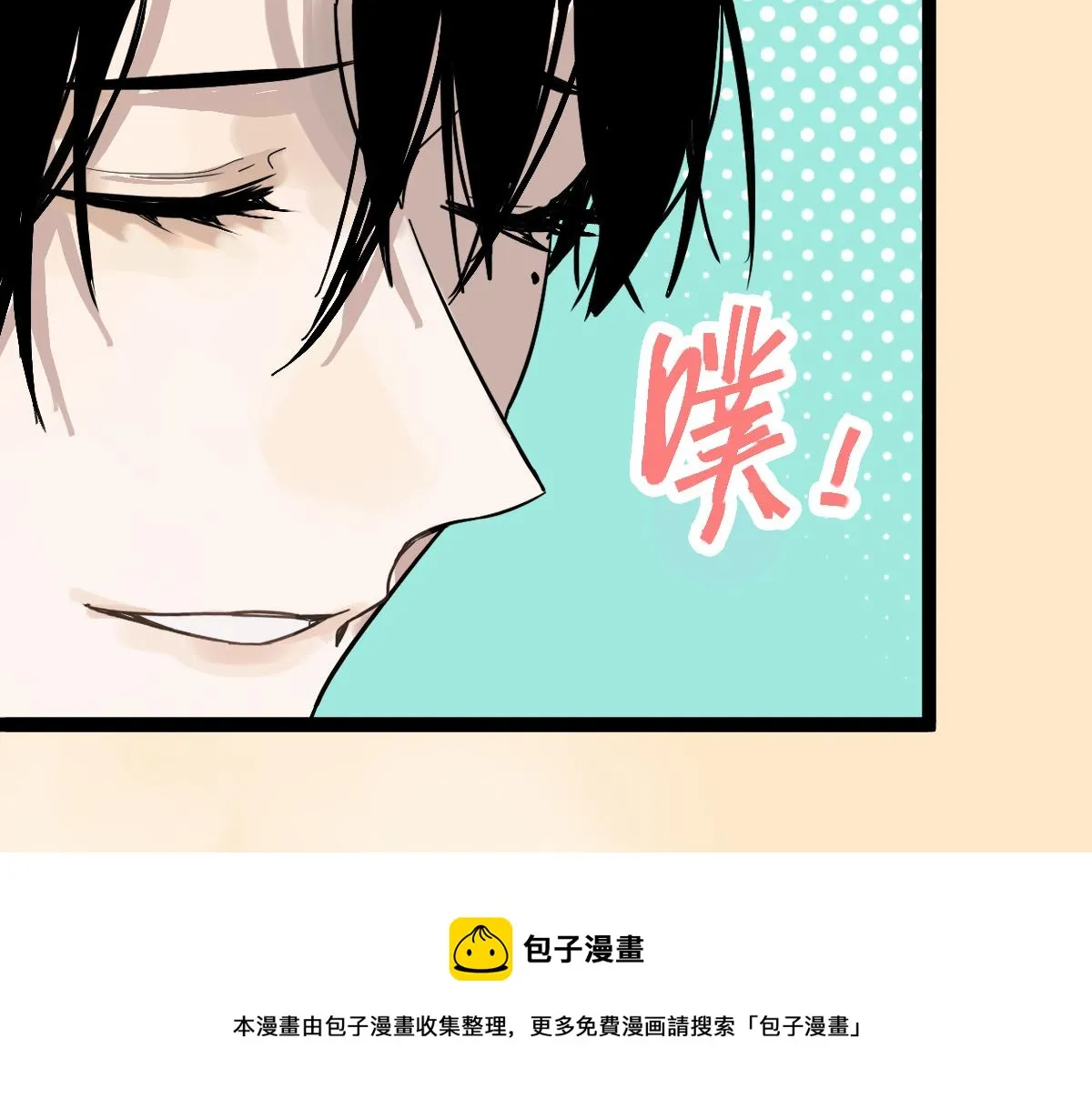 第134话 重逢满分男友 第93页