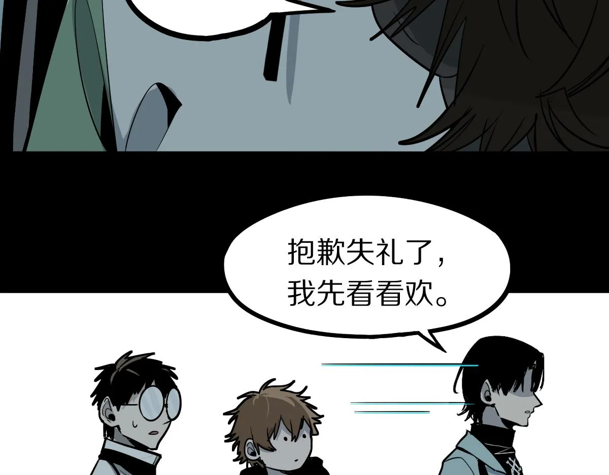 第134话 重逢满分男友 第10页