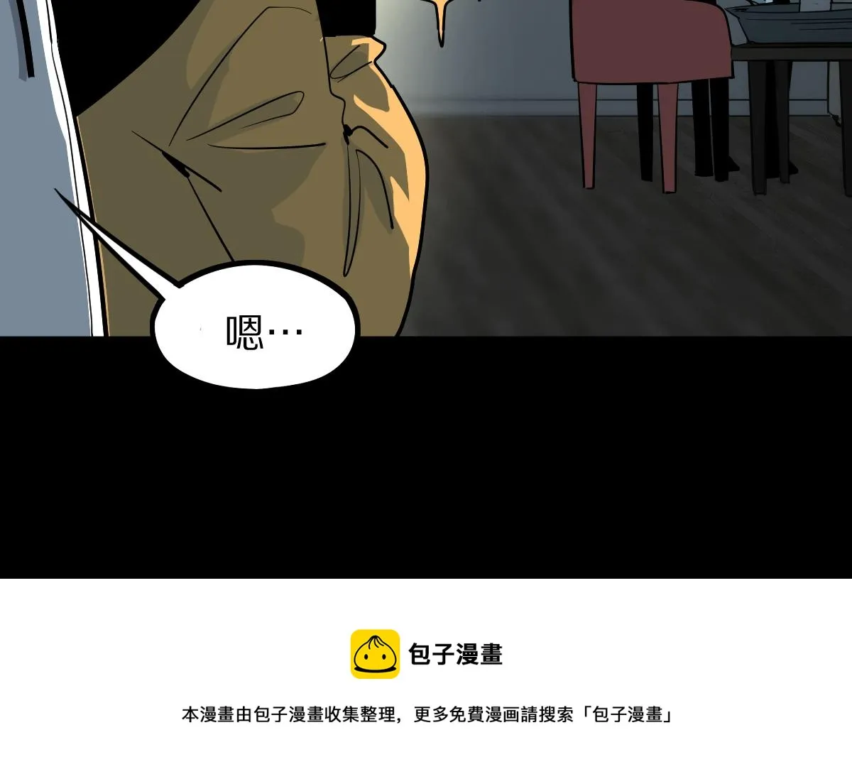 第134话 重逢满分男友 第13页