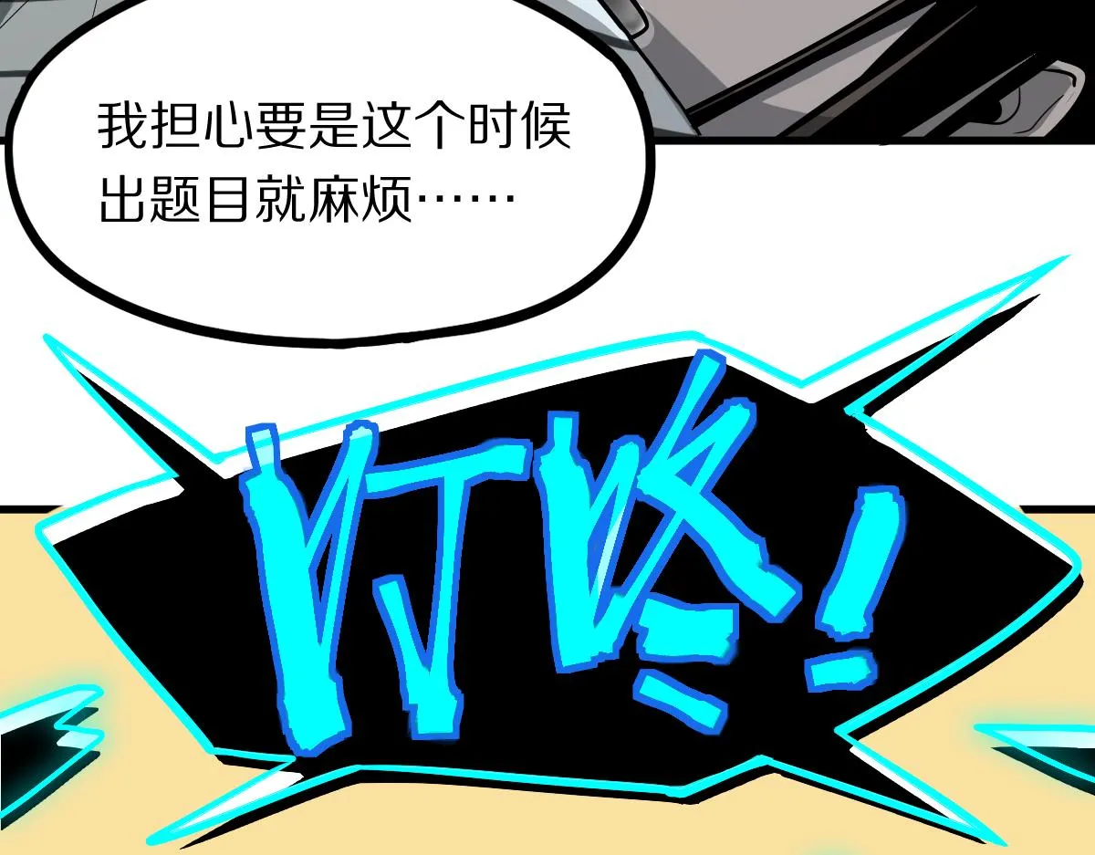 第134话 重逢满分男友 第64页
