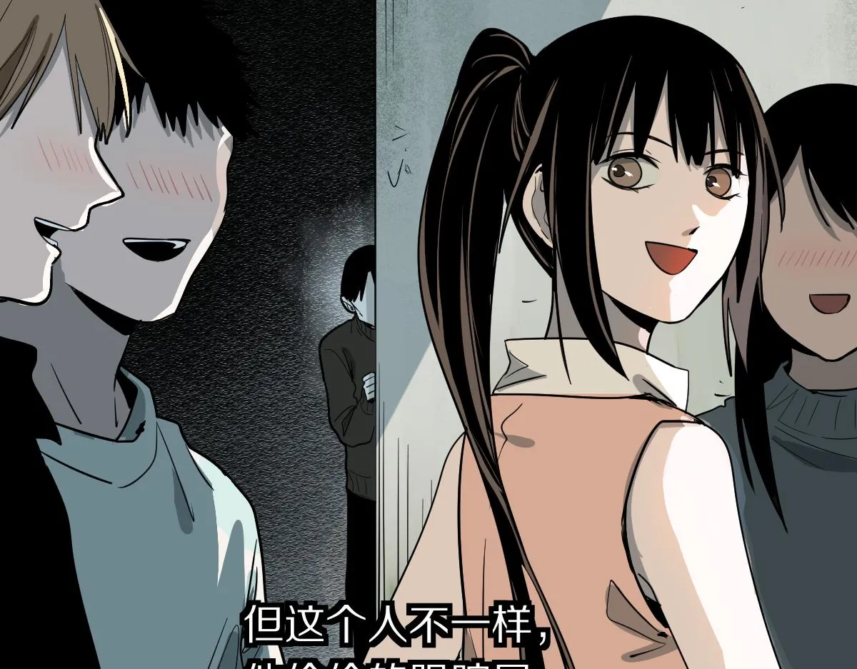 第133话 西门康 第54页
