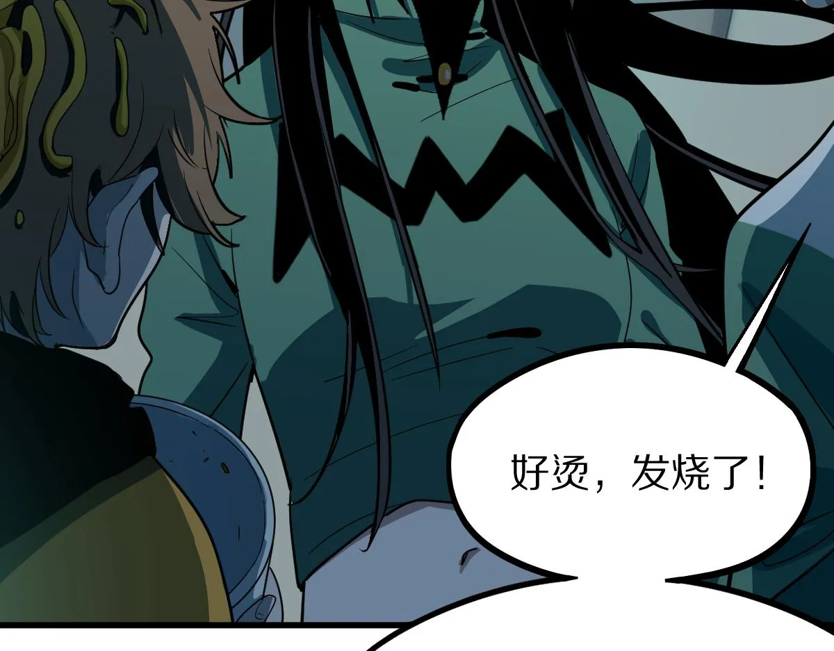 第133话 西门康 第13页
