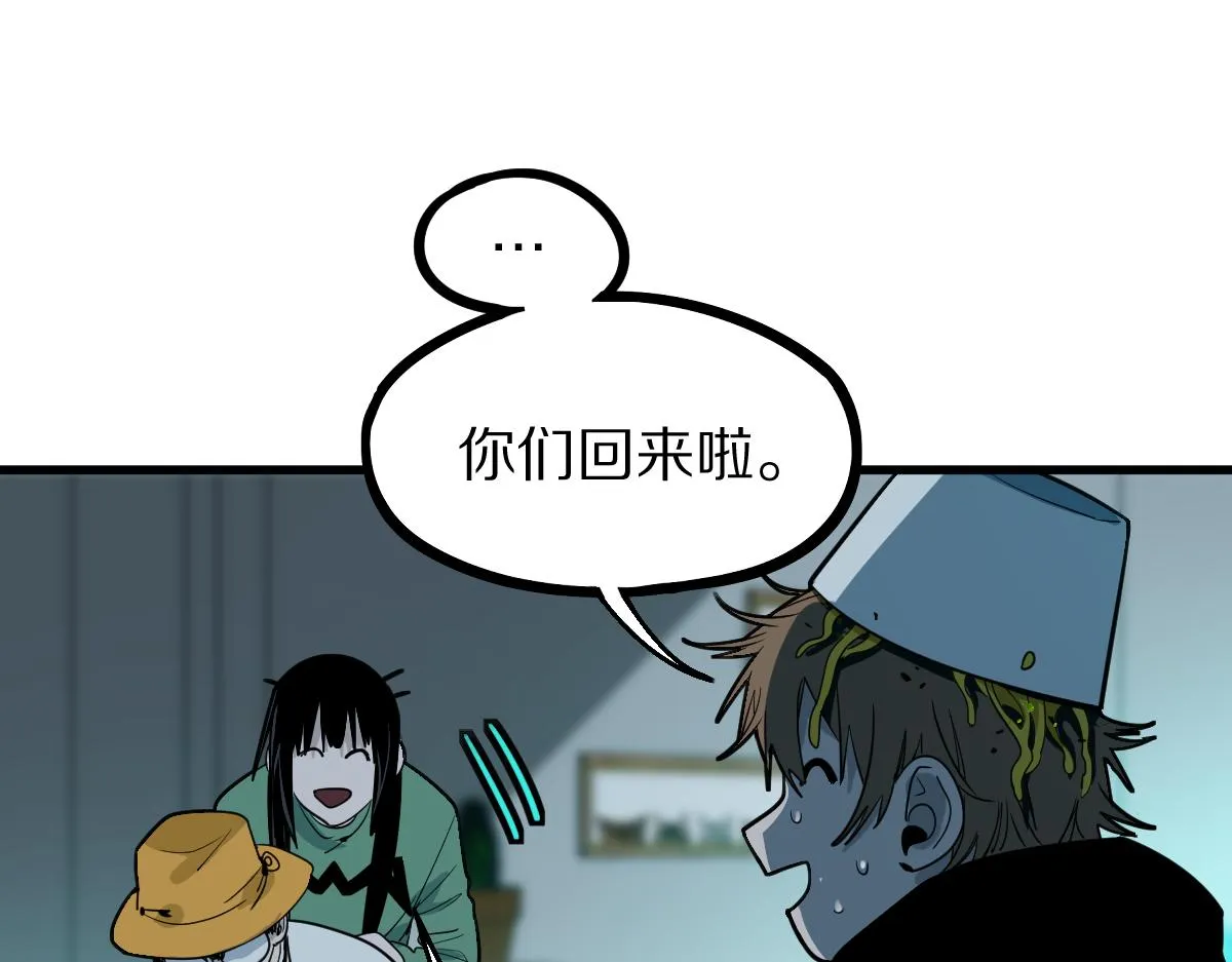 第133话 西门康 第10页