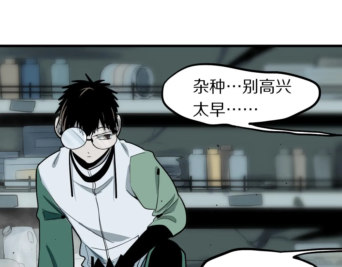 第133话 西门康 第93页
