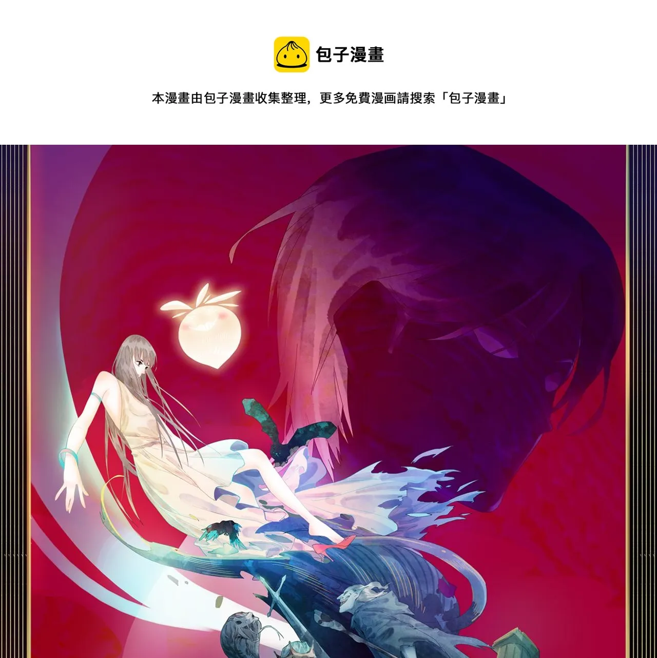 第133话 西门康 第1页