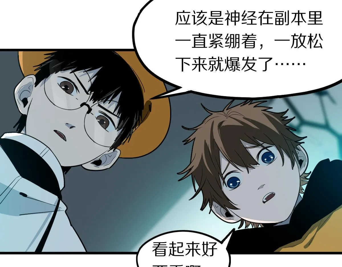 第133话 西门康 第14页