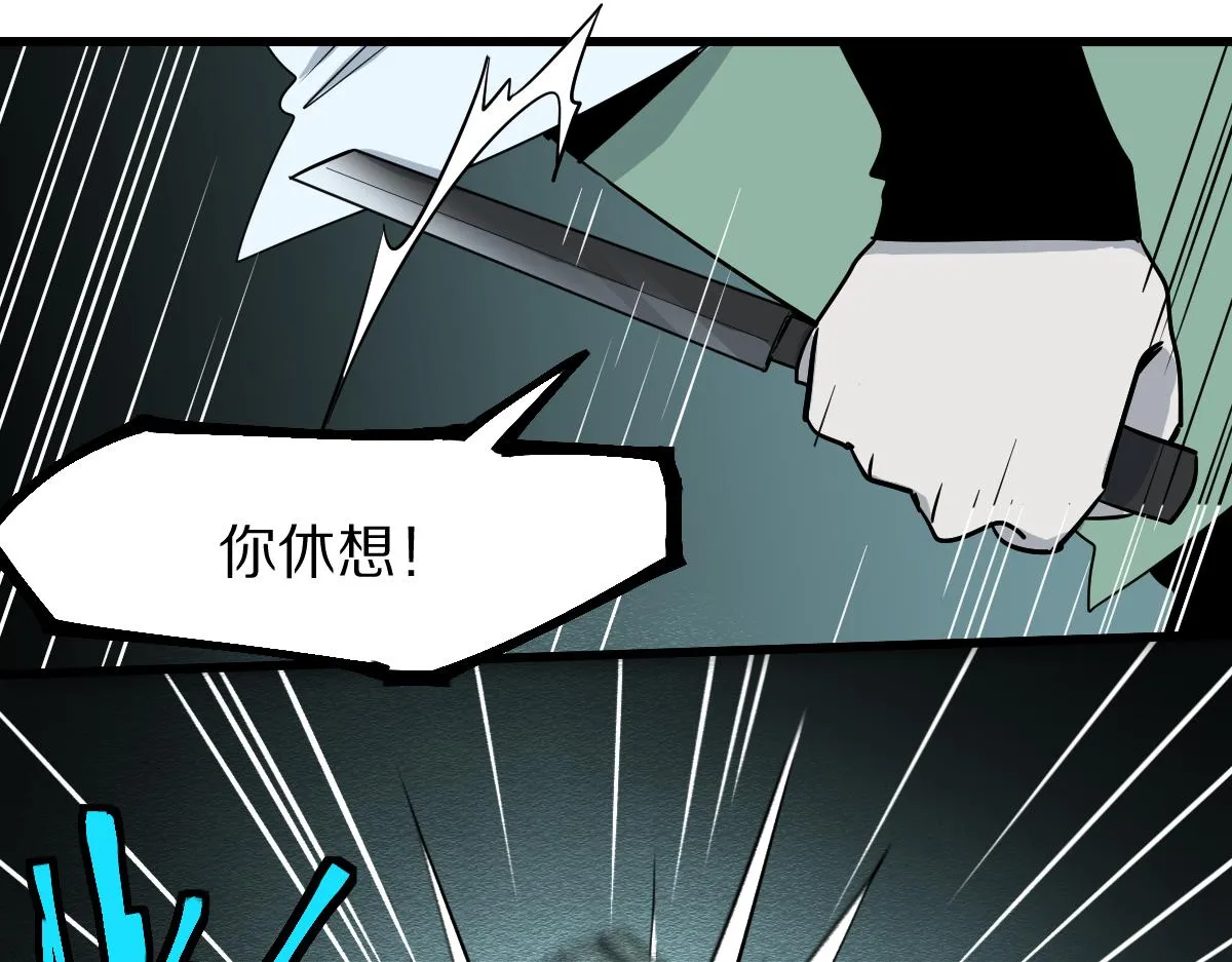 第133话 西门康 第79页