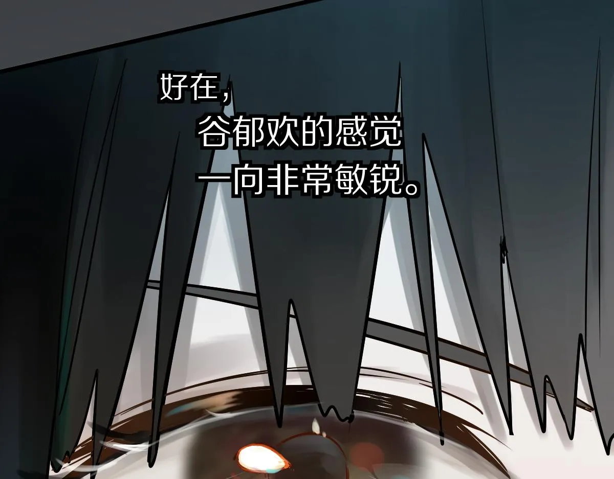 第133话 西门康 第59页