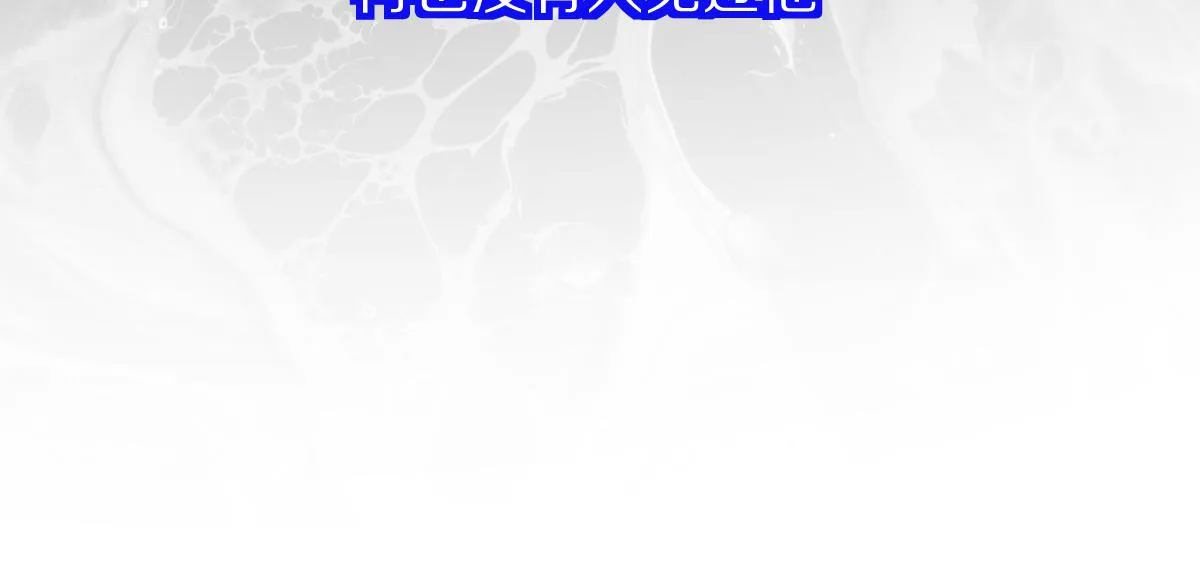 第133话 西门康 第66页