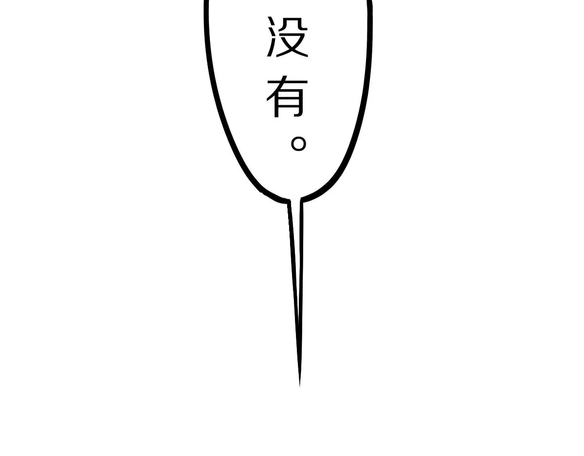 第133话 西门康 第99页