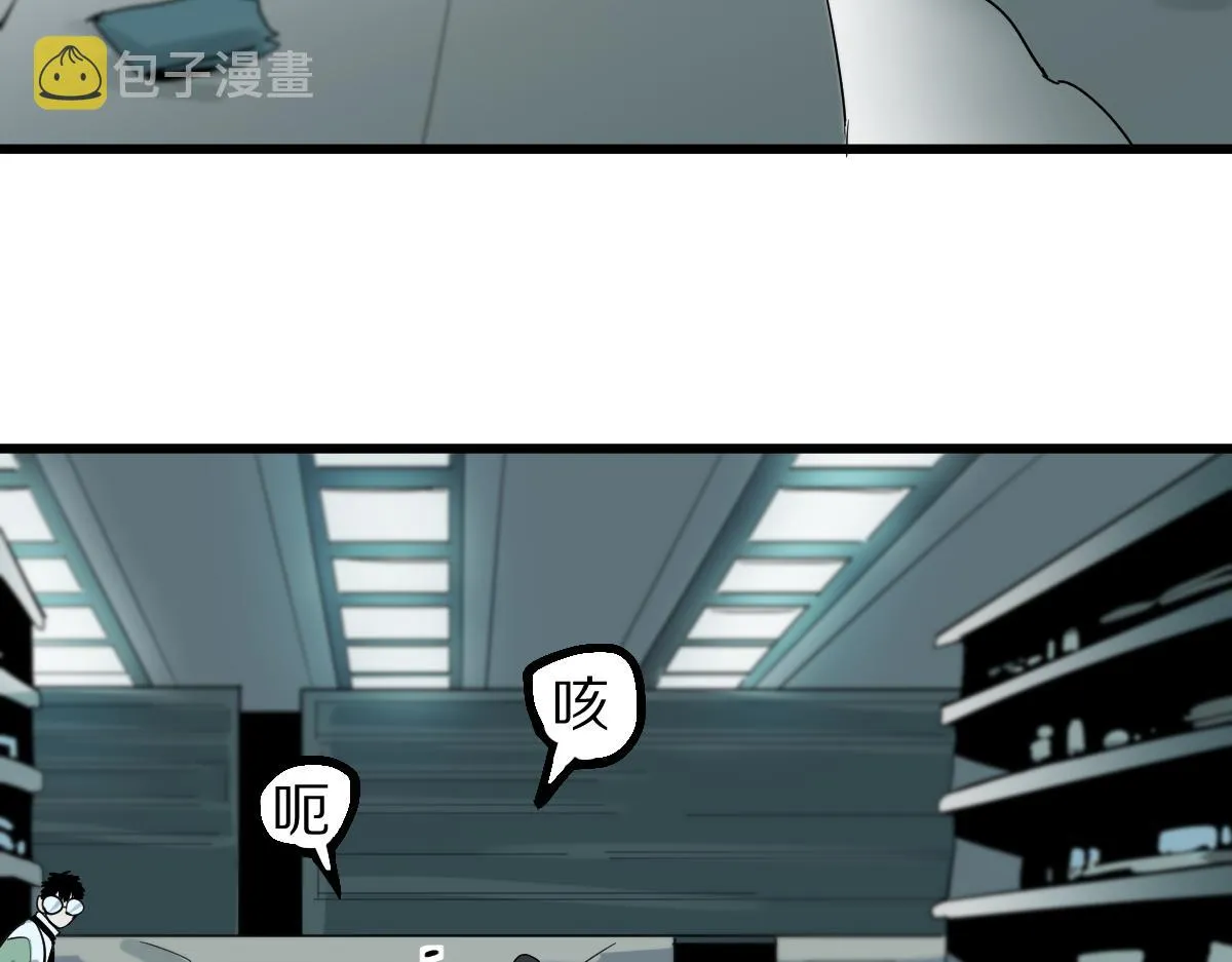 第133话 西门康 第91页