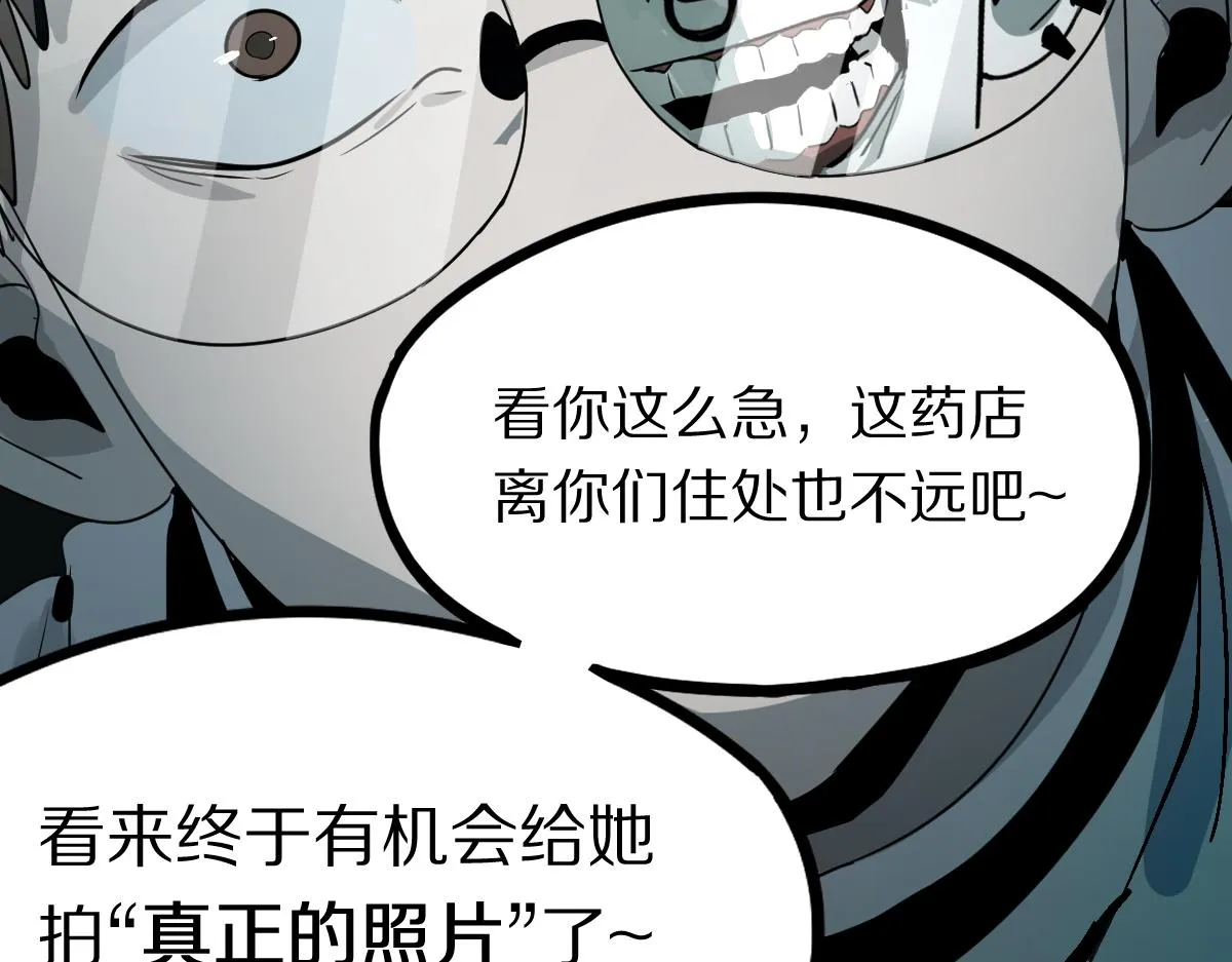 第133话 西门康 第74页