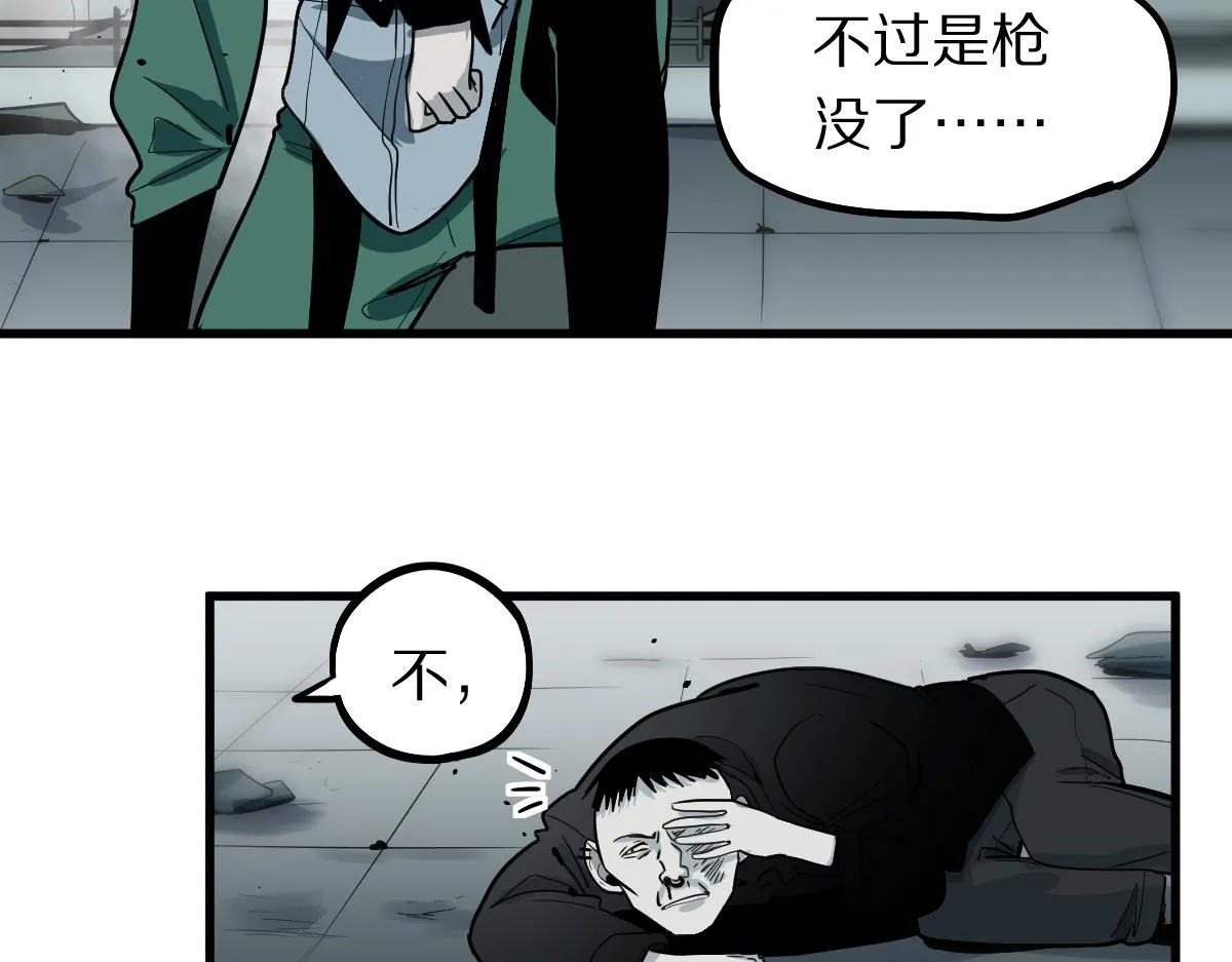 第133话 西门康 第94页