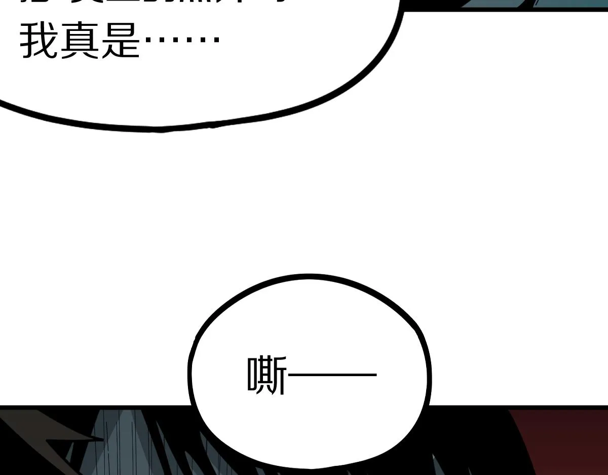 第133话 西门康 第75页