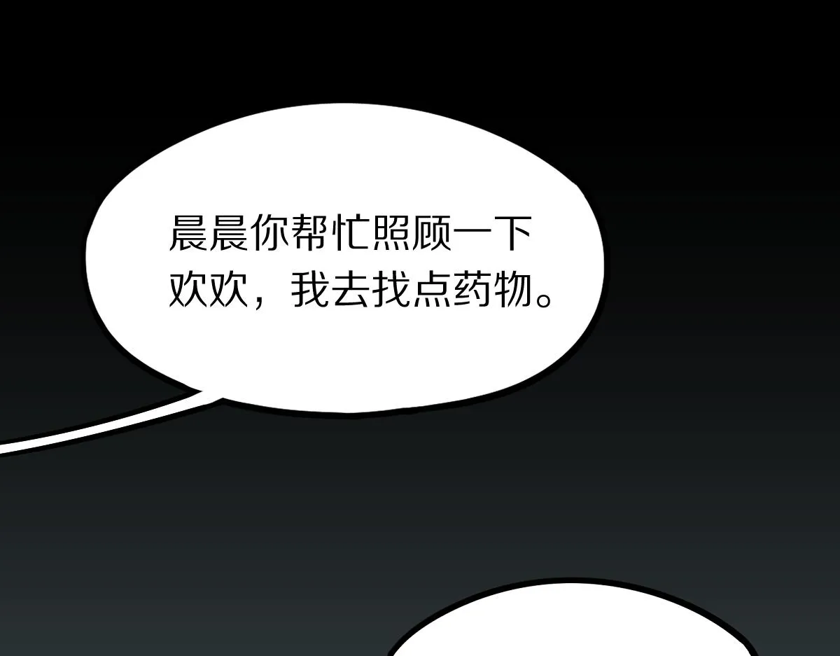 第133话 西门康 第16页