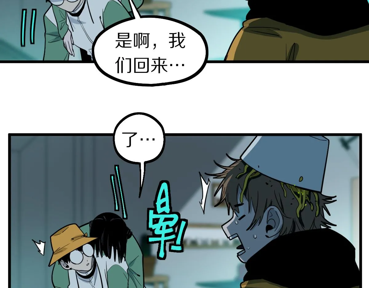 第133话 西门康 第11页