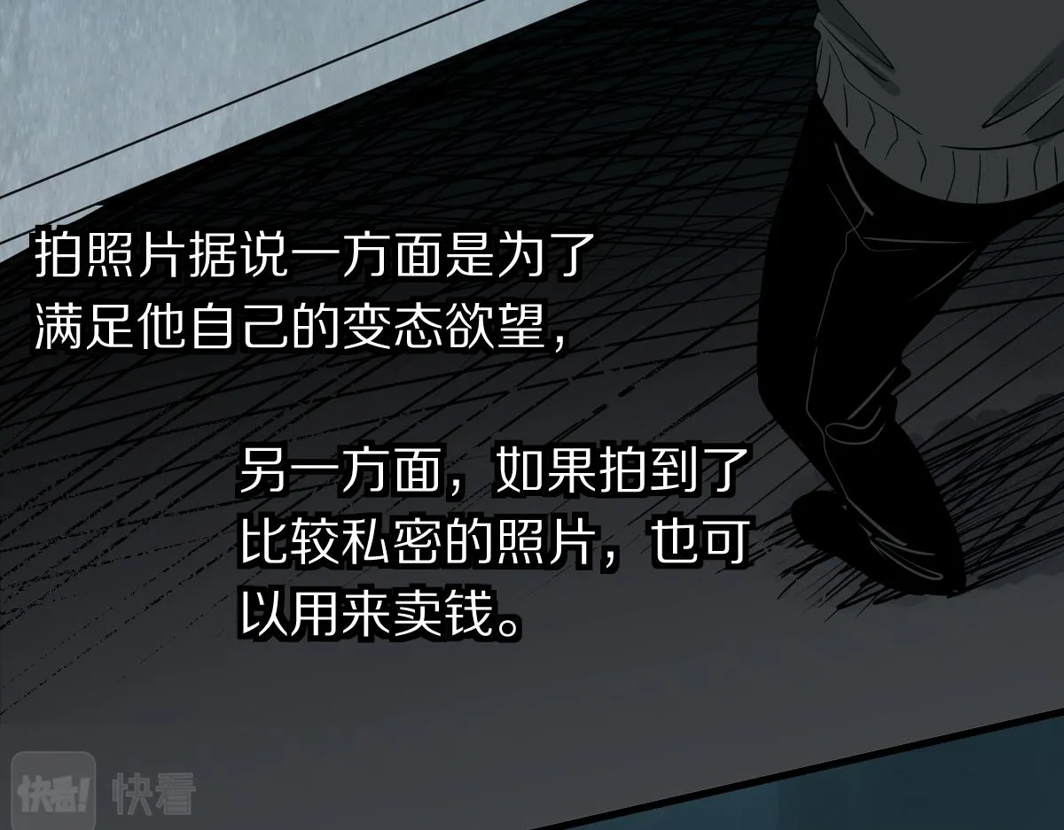 第133话 西门康 第58页