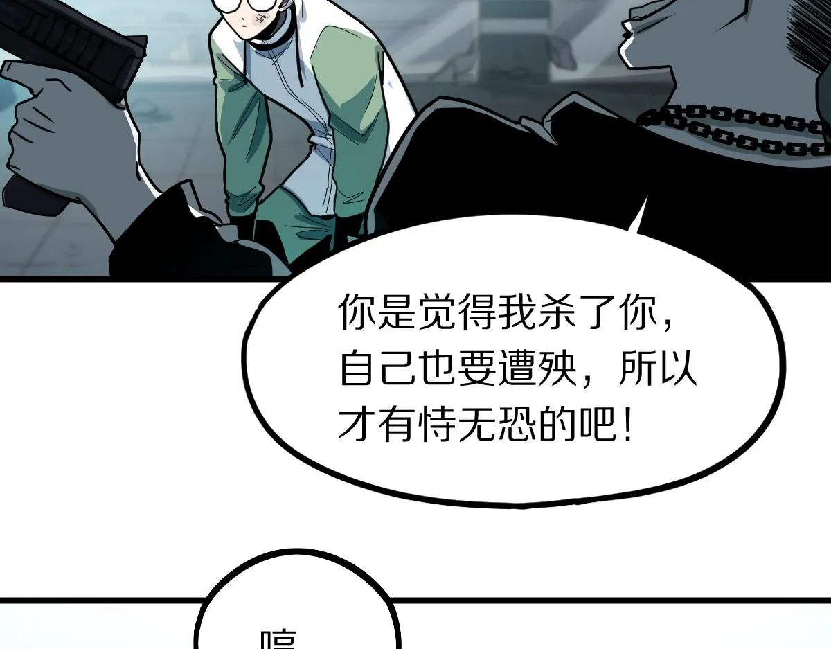 第133话 西门康 第70页